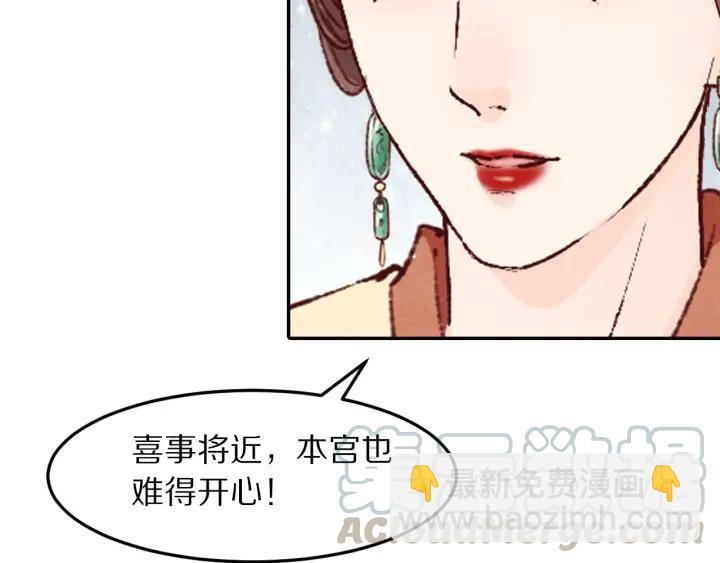 第74话 不被欢迎的公主(1/2)-第75话