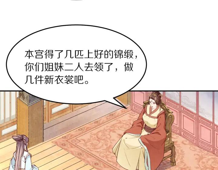 第74话 不被欢迎的公主(1/2)-第75话
