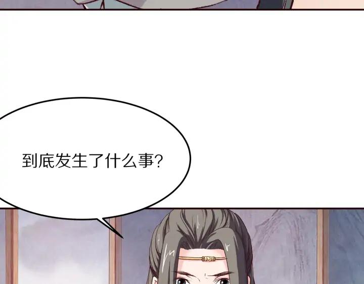 第76话 朕不要你离开(1/2)-第77话