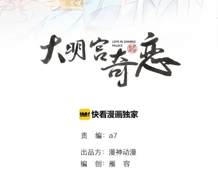 第76话 朕不要你离开(1/2)-第77话
