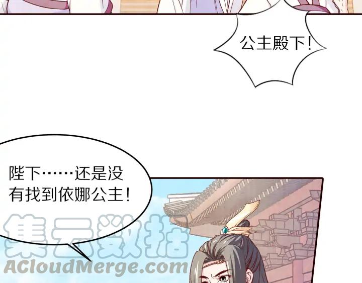 第76话 朕不要你离开(1/2)-第77话
