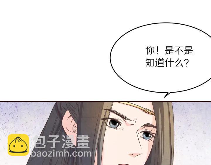 第76话 朕不要你离开(1/2)-第77话