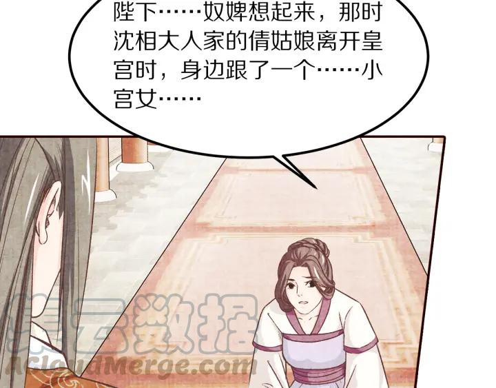 第76话 朕不要你离开(1/2)-第77话