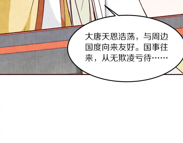 第76话 朕不要你离开(1/2)-第77话