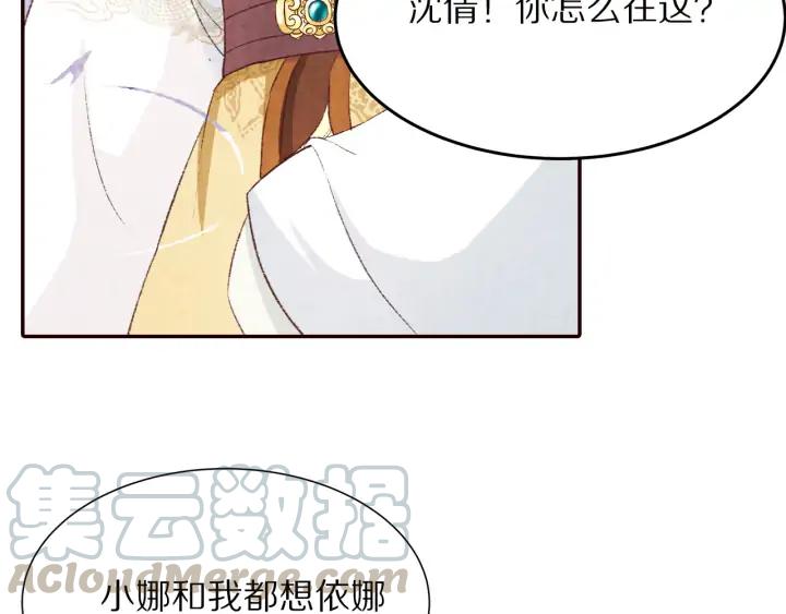 78话 美女救少女(1/2)-第79话
