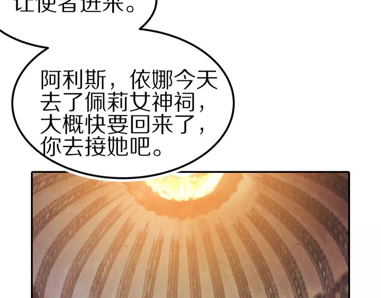 第9话 情结(1/2)-第9话