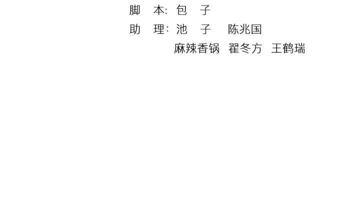 第80话 李遥，你老婆要被抢了(1/3)-第81话