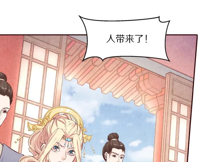 第82话 横空出世，英雄救美(1/2)-第83话