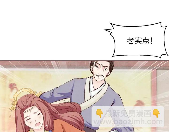 第82话 横空出世，英雄救美(1/2)-第83话