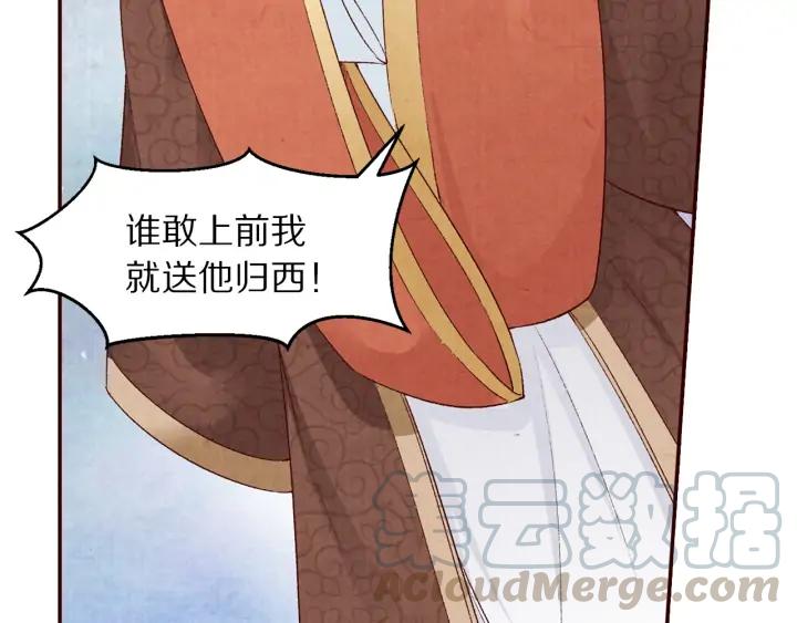 第82话 横空出世，英雄救美(1/2)-第83话