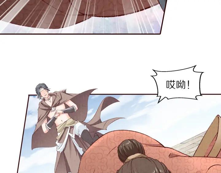第82话 横空出世，英雄救美(1/2)-第83话