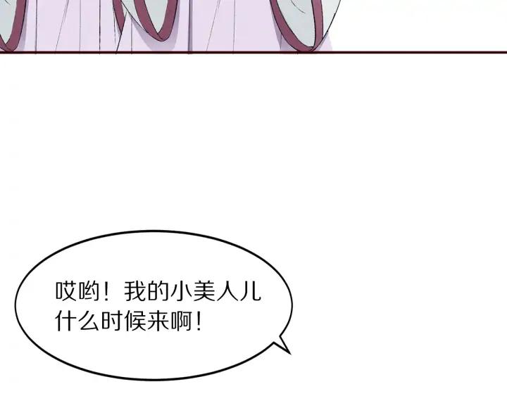 第82话 横空出世，英雄救美(1/2)-第83话