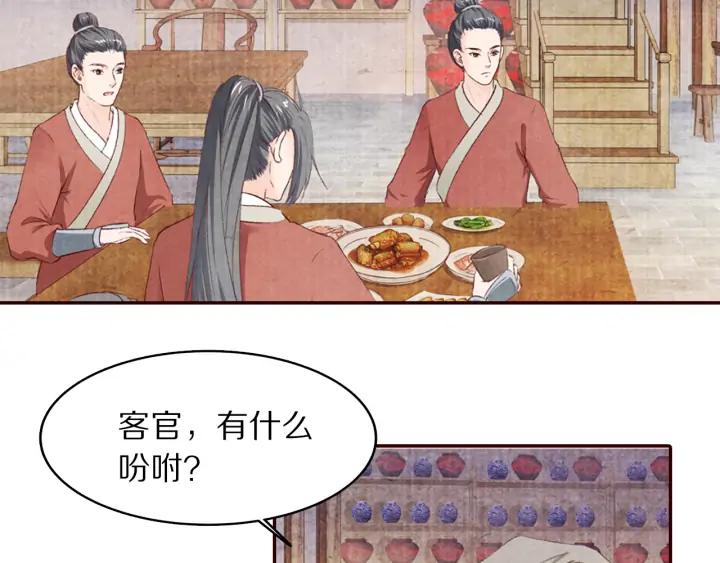 第84话 神秘人(1/2)-第85话