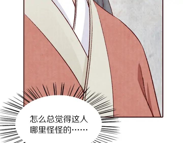 第84话 神秘人(1/2)-第85话