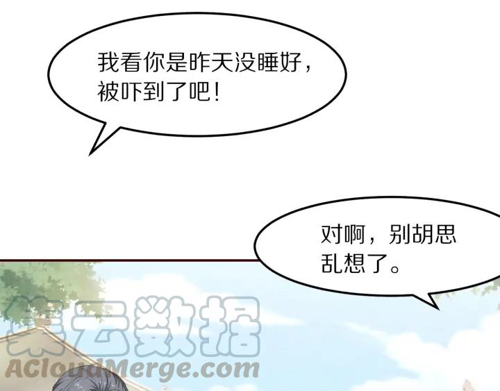 第88话 终于找到你(1/3)-第89话