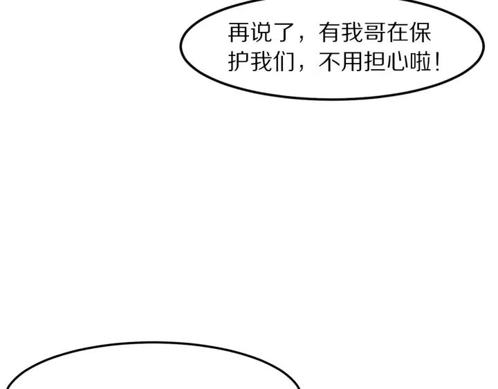 第88话 终于找到你(1/3)-第89话