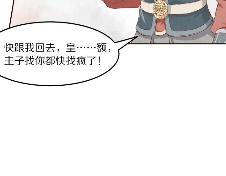 第88话 终于找到你(1/3)-第89话