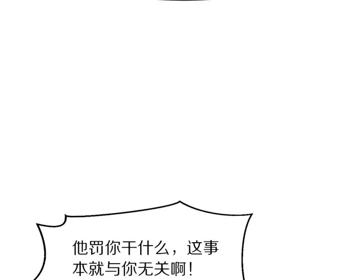 第88话 终于找到你(1/3)-第89话