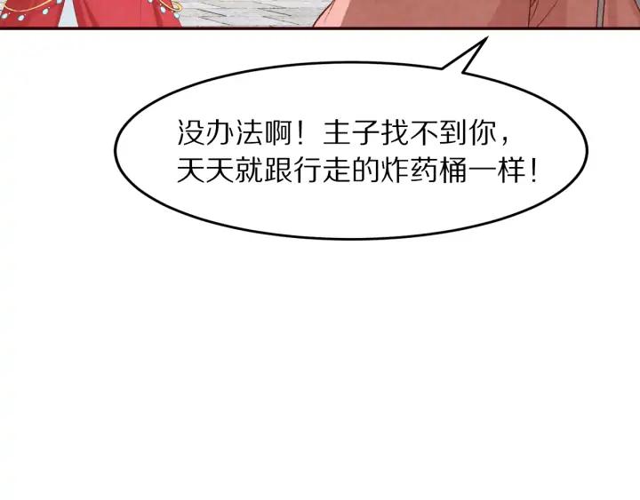 第88话 终于找到你(1/3)-第89话