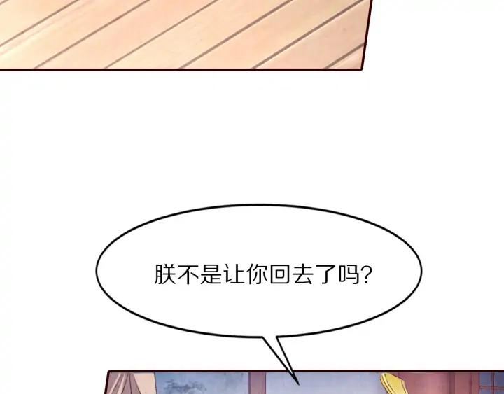 第90话 得不到的爱(1/3)-第91话