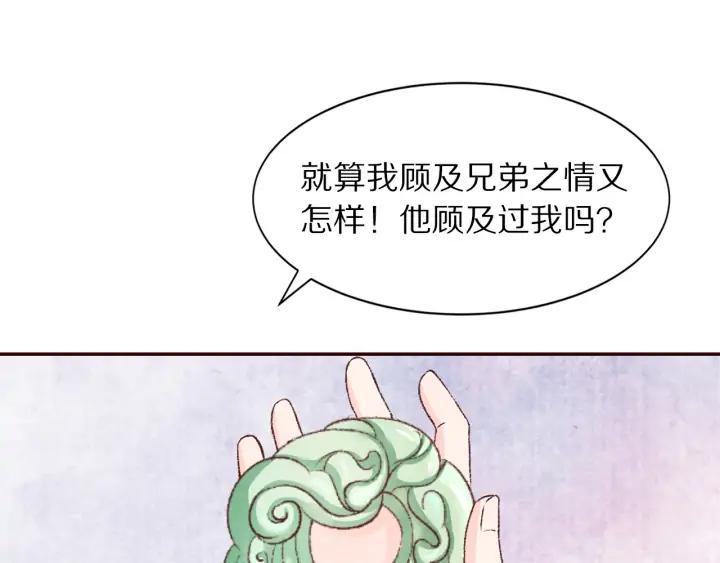 第92话 苦肉计(1/3)-第93话