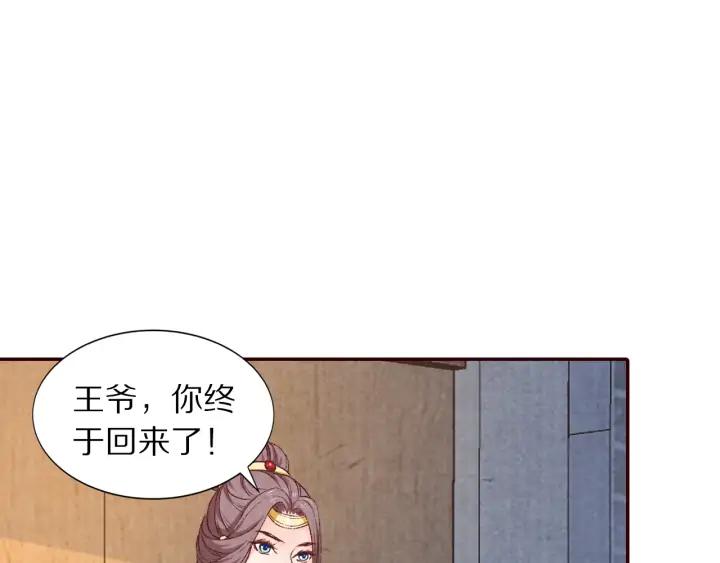 第92话 苦肉计(1/3)-第93话