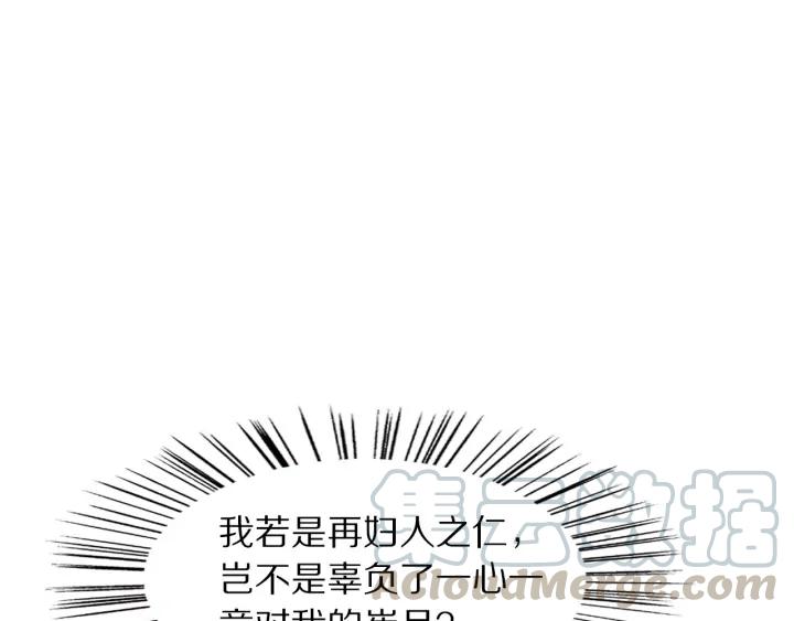 第92话 苦肉计(1/3)-第93话