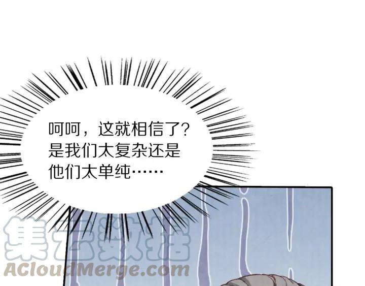第95话 再次遇袭(1/2)-第97话
