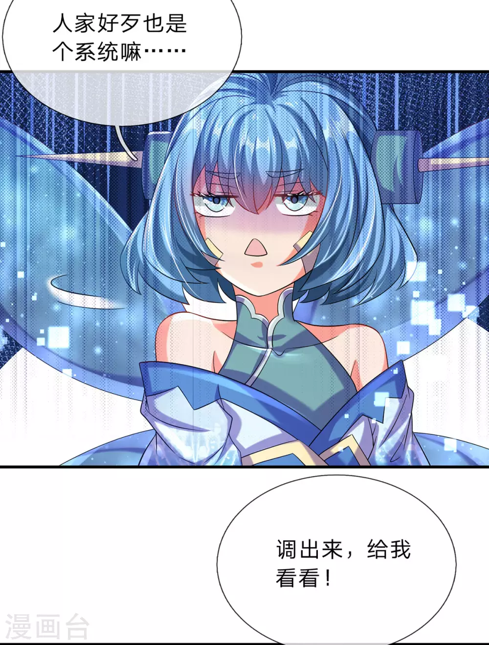 第10话 魔皇新任务-第11话