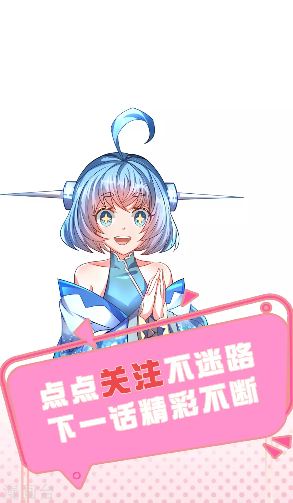 第10话 魔皇新任务-第11话