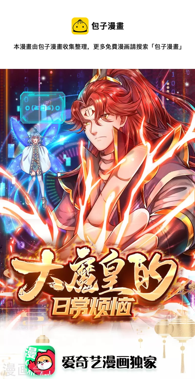 第100话 神秘强者-第101话