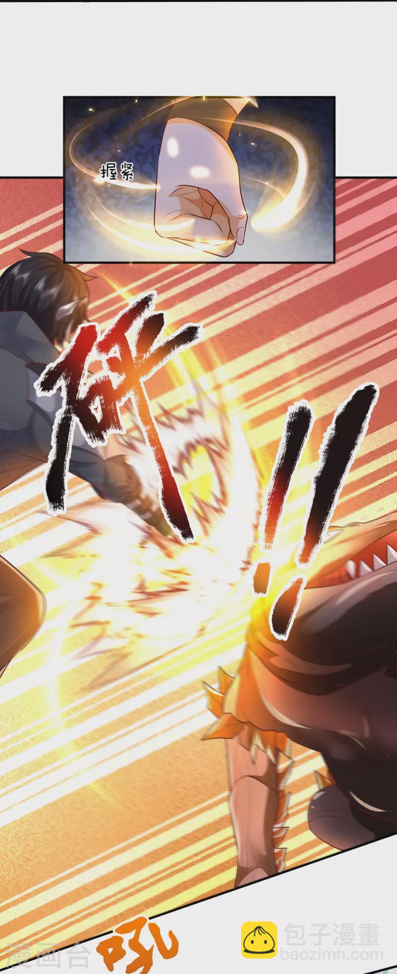第100话 神秘强者-第101话