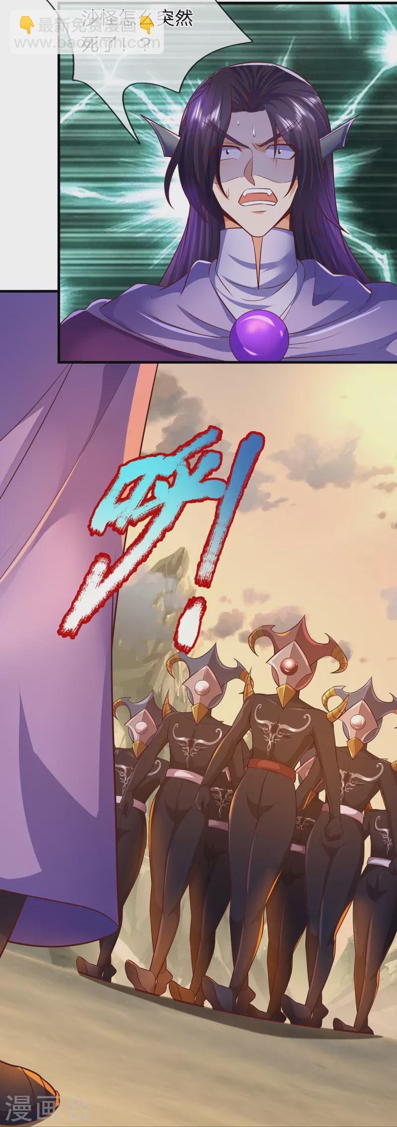 第100话 神秘强者-第101话
