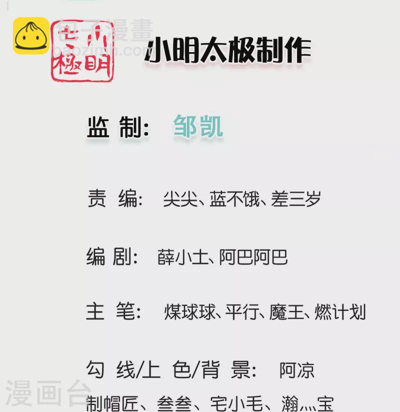第100话 神秘强者-第101话