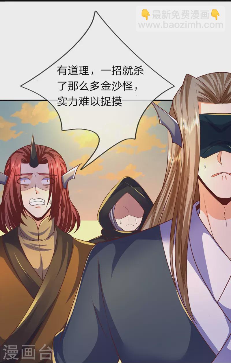 第100话 神秘强者-第101话