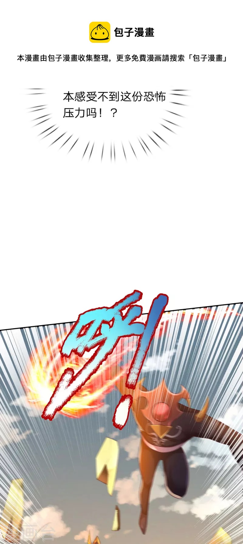 第102话 圣子装波失败-第103话