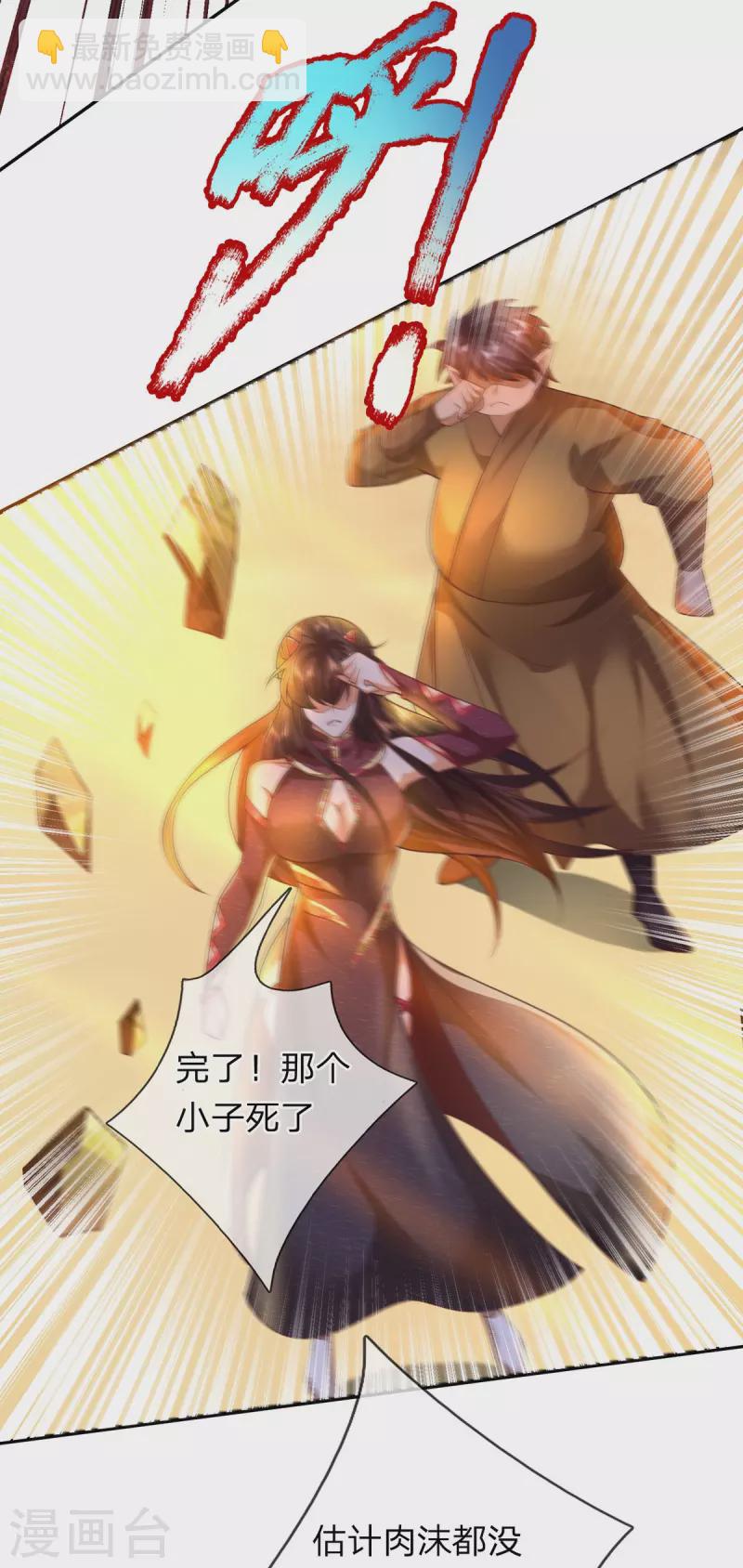第102话 圣子装波失败-第103话