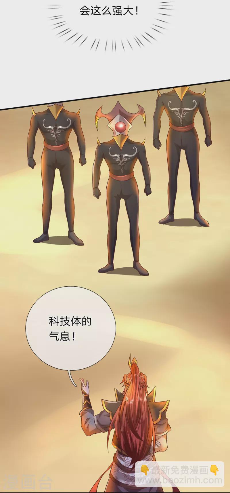 第102话 圣子装波失败-第103话