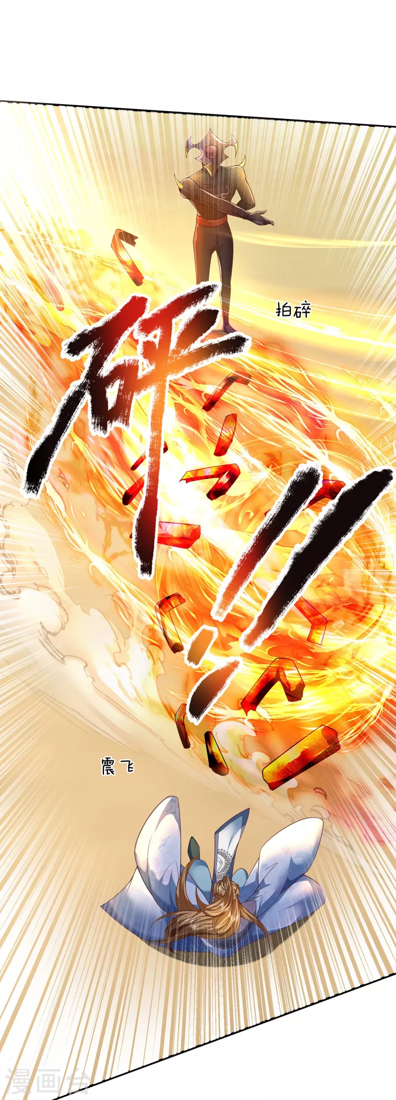 第102话 圣子装波失败-第103话