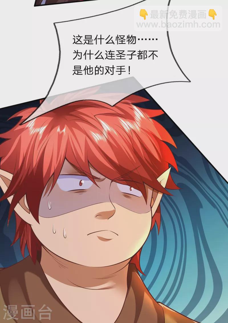 第102话 圣子装波失败-第103话