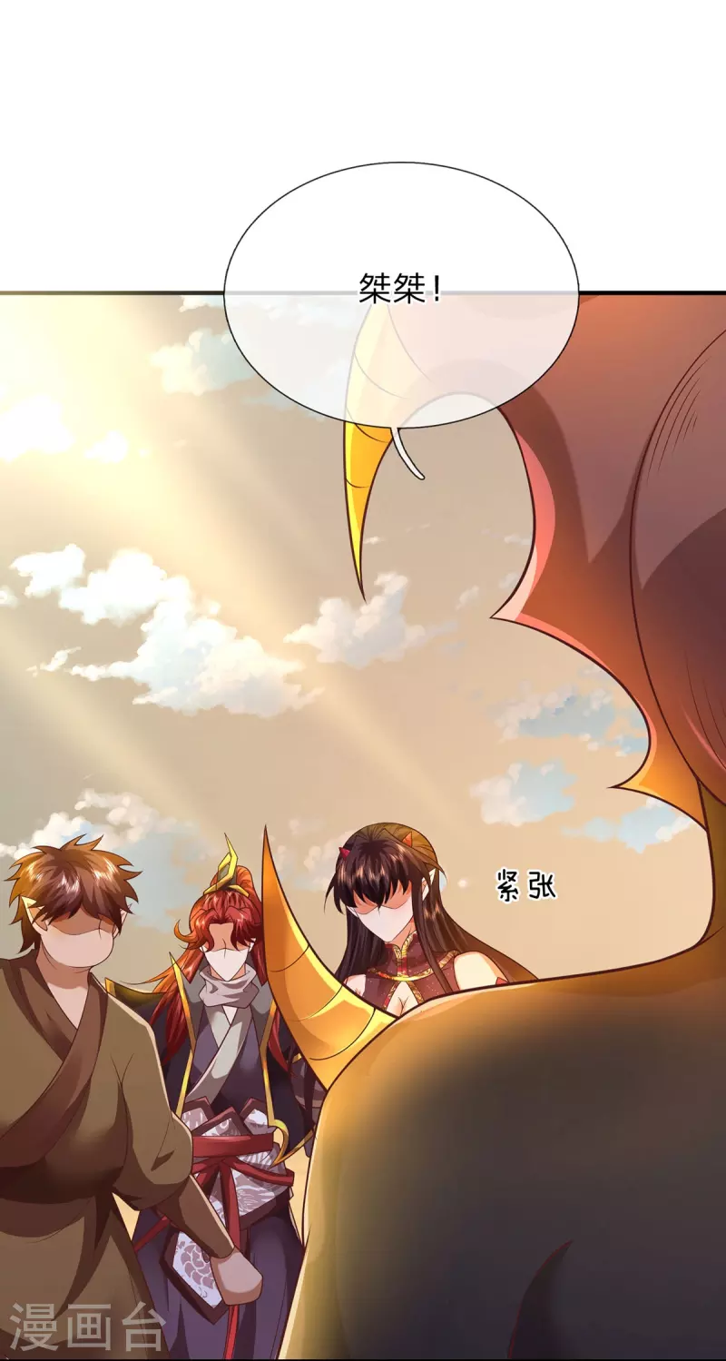 第102话 圣子装波失败-第103话