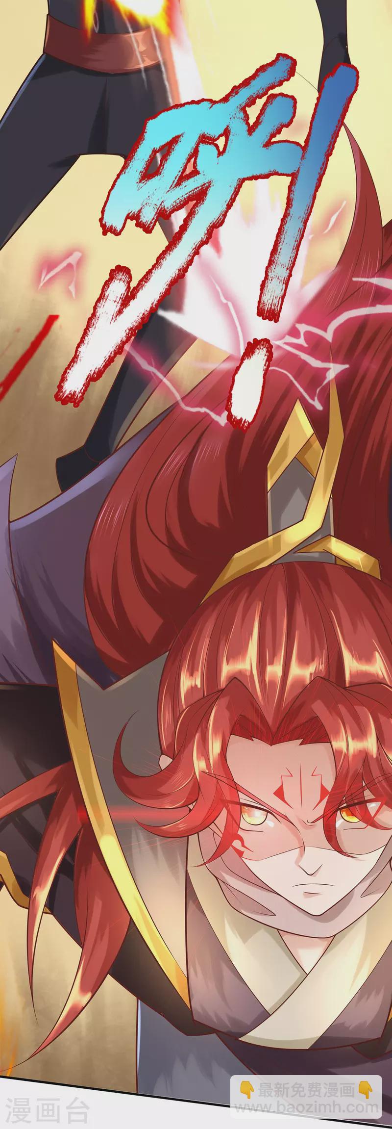 第104话 收获一级万魔珠-第105话