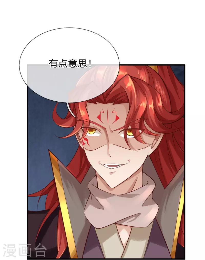第104话 收获一级万魔珠-第105话