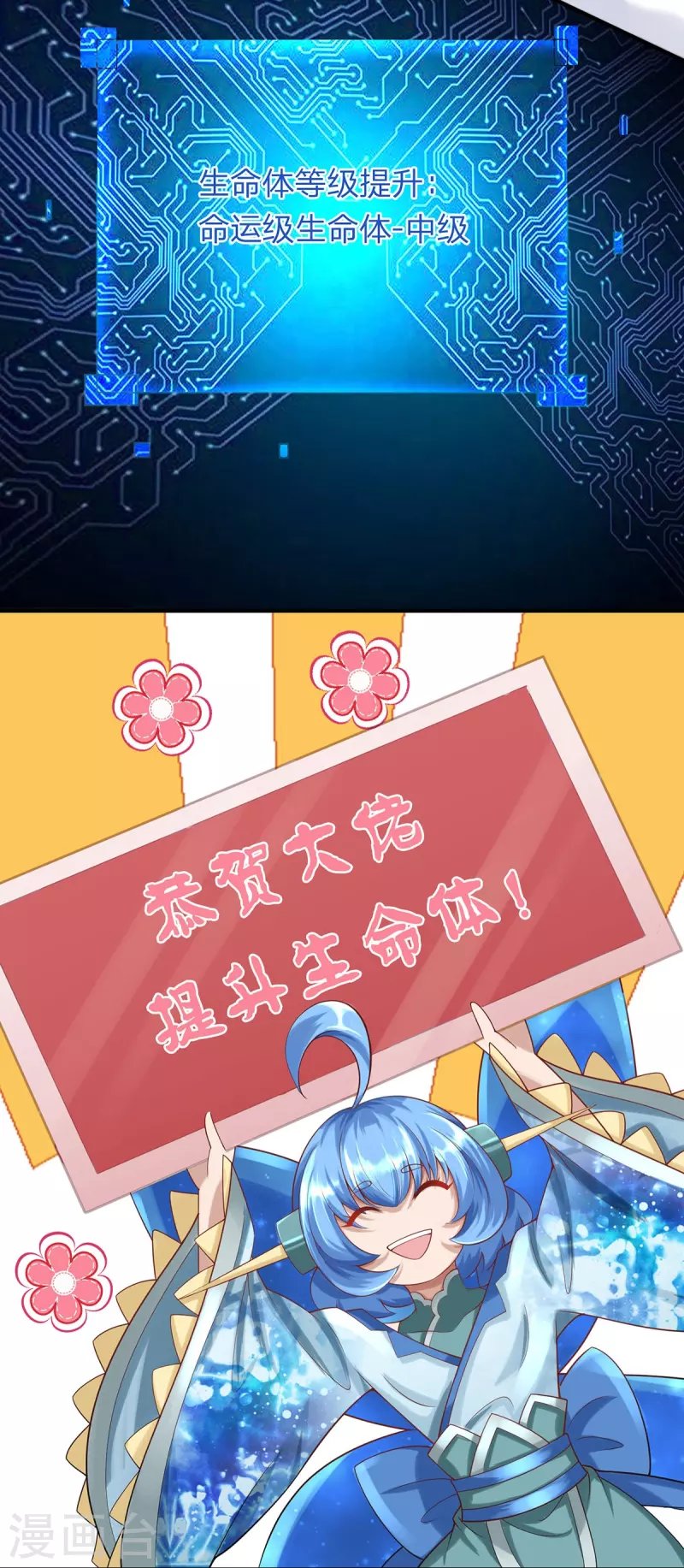 第104话 收获一级万魔珠-第105话