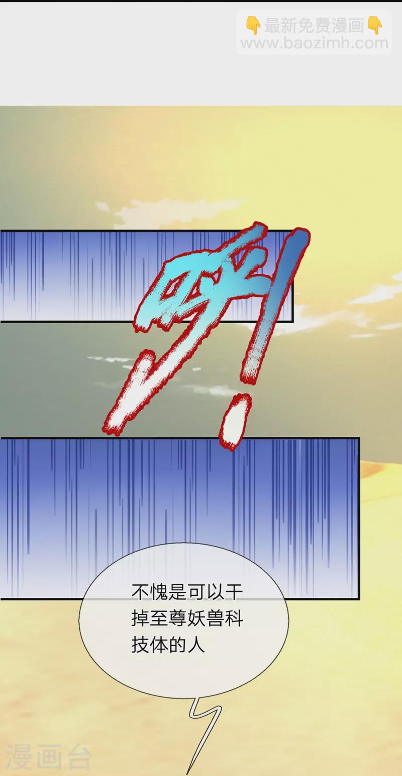 第104话 收获一级万魔珠-第105话