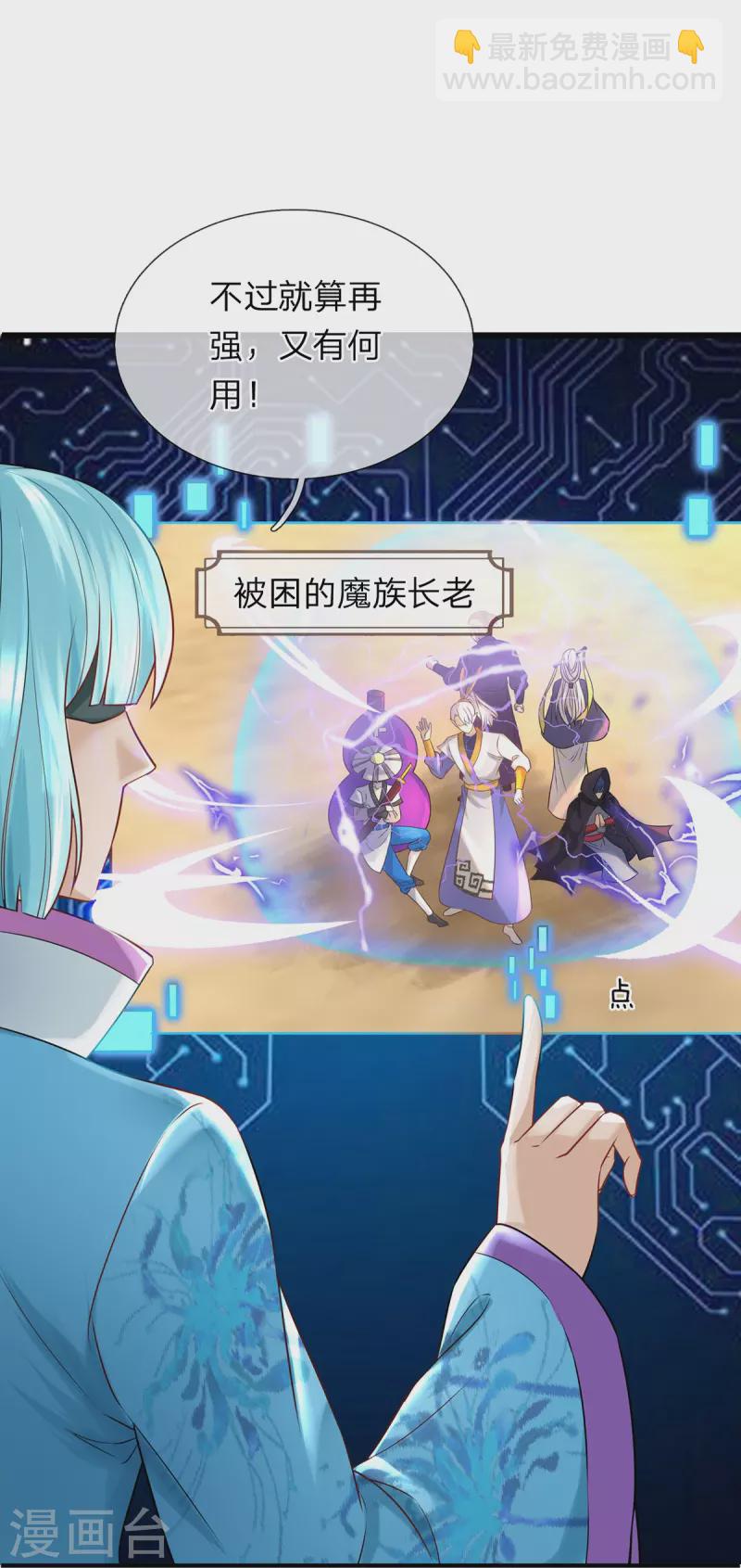 第104话 收获一级万魔珠-第105话