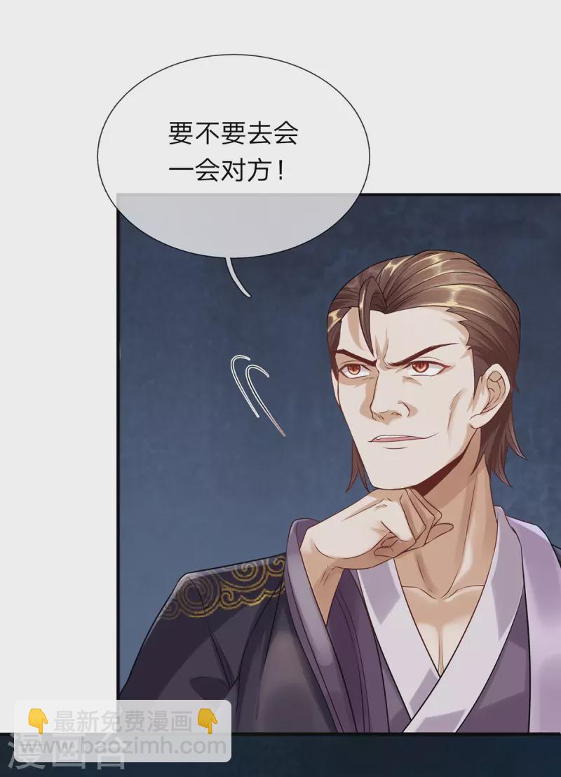 第104话 收获一级万魔珠-第105话