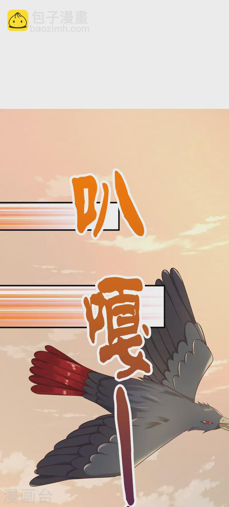 第104话 收获一级万魔珠-第105话