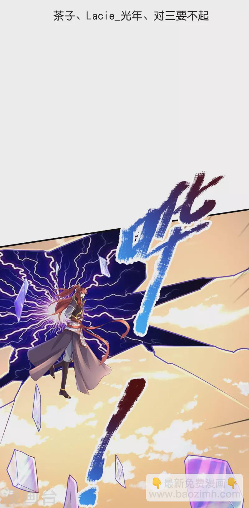 第104话 收获一级万魔珠-第105话