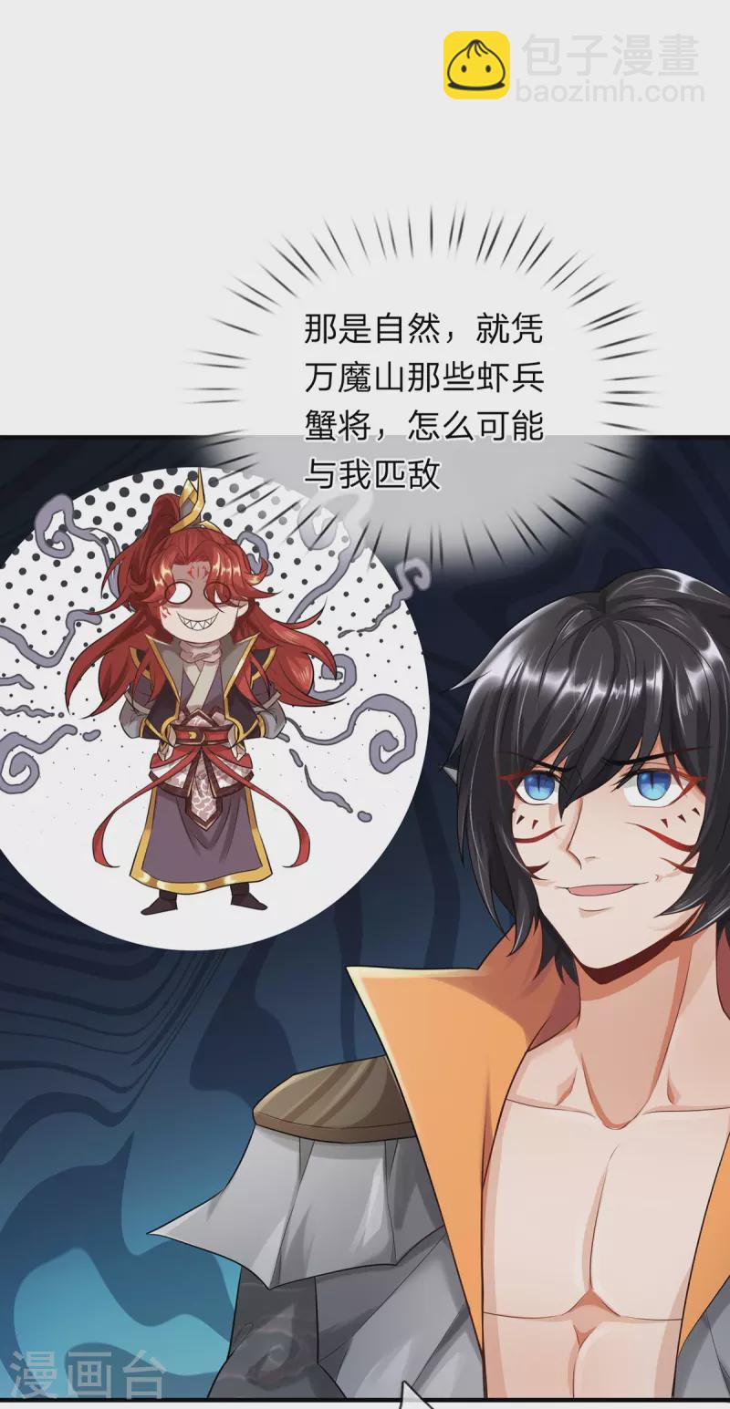 第106话 紫罗天一整个震惊-第107话